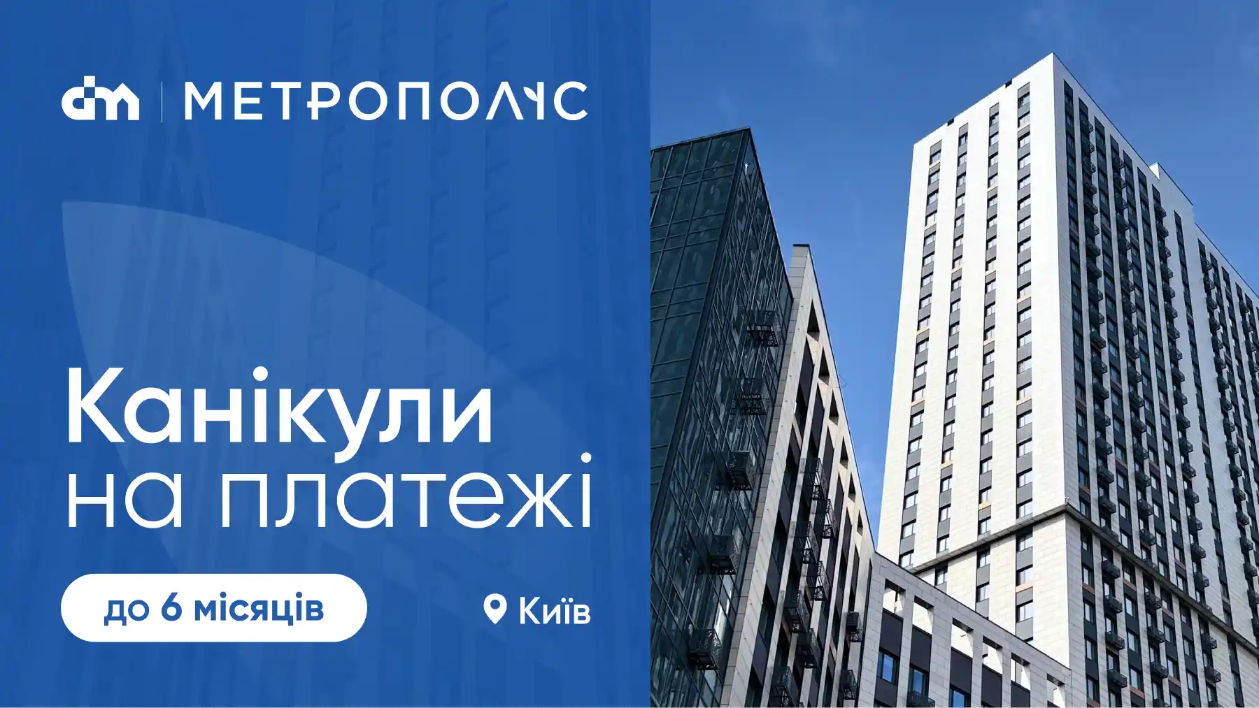 Відправте платежі на зимові канікули: DIM запускає «Платіжні канікули» в усіх проєктах